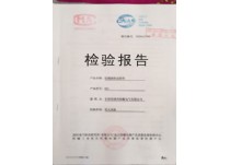 防爆撓性連接管檢驗報告